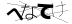 CAPTCHA
